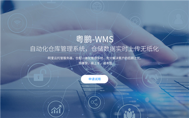 wms倉(cāng)儲(chǔ)管理系統(tǒng)幫助物流行業(yè)節(jié)省成本